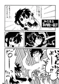 [Luck GEAR (Sakura Ryuuken)] Luck GEAR Collection 1999-2005 (Various)