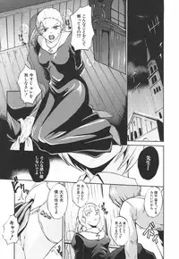 [Amano Kazumi] Inrin Jokyoushi