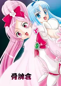 [Cartagra (Kugami Angning)] ARCANUMS 17 (HeartCatch PreCure!) [Digital]