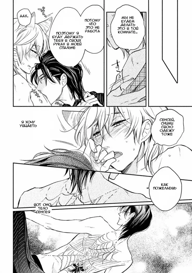 Tonde Hi Ni Iru Natsu No Neko Ch.2