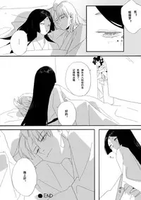 [CHAjott64] 荒煙R18 (Onmyoji) [Chinese]