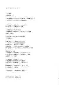 (C87) [SOUND STICKER (Narusawa Kei)] HIME-KURI Night Passports (Amagi Brilliant Park)