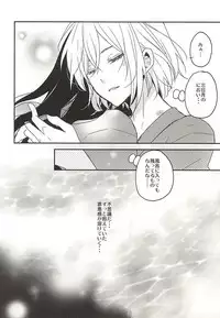 (SPARK10) [Dolce Einsatz (Tomoe Kiko)] Soroi no Zankou (Touken Ranbu)