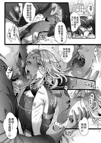 (C92) [Kuromisakaijou (Ikezaki Misa)] Niedenka After - Sacrifice Prince After (Arslan Senki) [Chinese] [theoldestcat汉化]