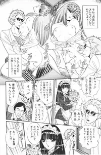 [Senno Knife] Ouma ga Horror Show 1 - Trans Sexual Special Show 1