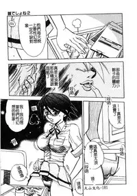 [Anthology] Injoku no Gakuen [Chinese]