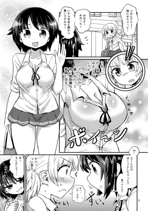 Futanari musume wa jibun no chinpo ni katenai