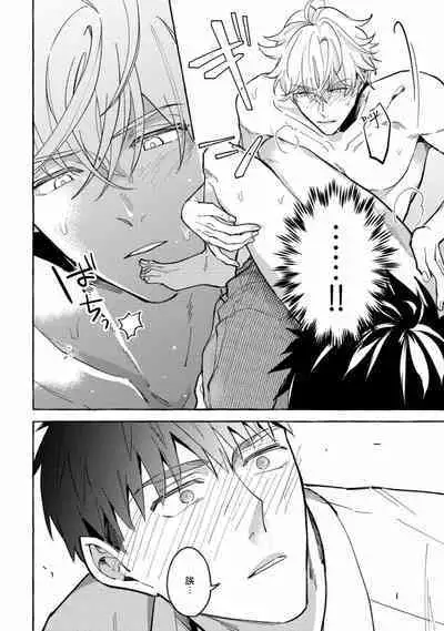 Shirouto nanoni Hameraremashita | 本是个外行，却被人欺负了 Ch. 1-5