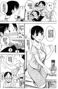 [Karma Tatsurou] Fushidara Biyori [Chinese]