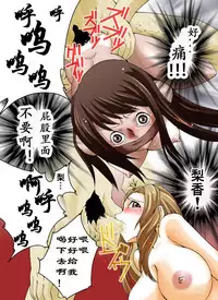 [Nightmare Express -Akumu no Takuhaibin-] Yokubou Kaiki Dai 359 Shou - Bakunyuu Haha x Binyuu Ane x Shota Otouto = Oyako Houkai Kinshin Goukan Jiken Act. 2 Shiteikan-gakari- [Chinese] [有条色狼汉化]