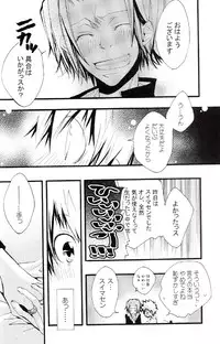 (C73) [BBP (Izumi Bouko)] Tadashii Maid no Susume (Katekyoo Hitman REBORN!)