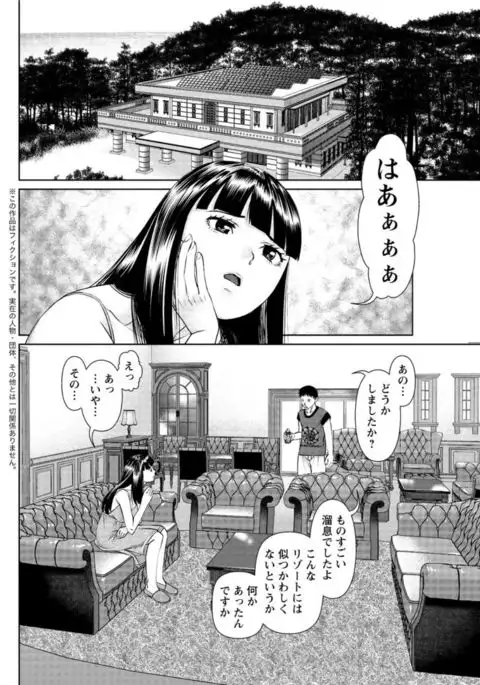 ikasete iland Ch.01-06