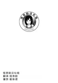 (C89) [Alkaloid (Izumiya Otoha)] Konya wa Motto! Dokidoki Order (Fate/Grand Order) [Chinese] [佳奈助汉化组]