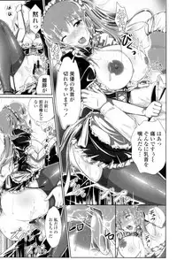 [Katsura 24 Gou] Oppai Maid [Digital]