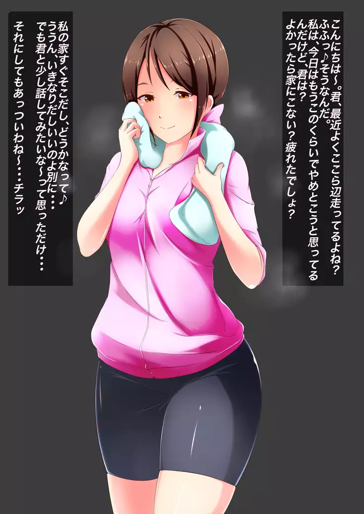 Onee-san no Nioizeme Choukyou ~Nioi de Koufun Shichau Hentai Dorei no Tsukurikata~