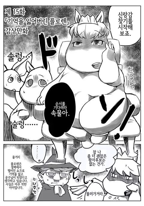 Yarashii Moomiso Ikka | 음란한 무민 가족