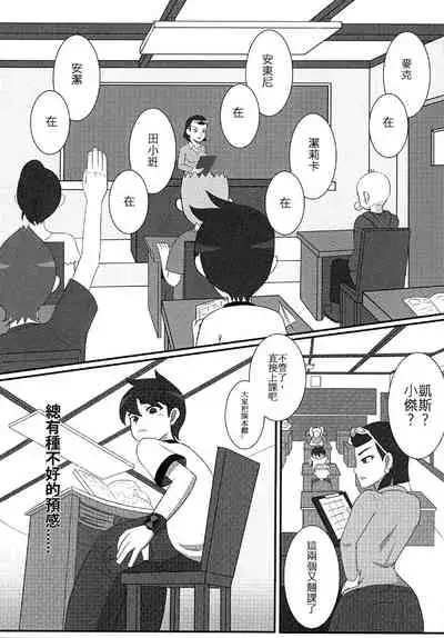 BEN10 Gwen LOVE - Physical Education Warehouse