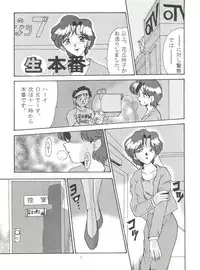 (C50) [Oideyasu Honpo (Various)] Tokusatsu Shinsengumi (Tobe! Isami)