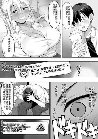 Kimi ga Torareta Natsu