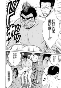 [Nagashima Chosuke] Ningyo o Kurau Shima [Chinese] [無邪氣漢化] [Digital]