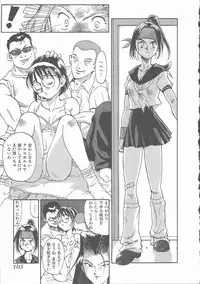 [Saitani Umetarou] Negative