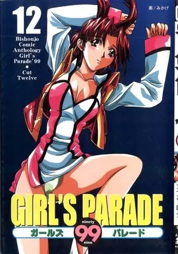 Girl's Parade 99 Cut 12