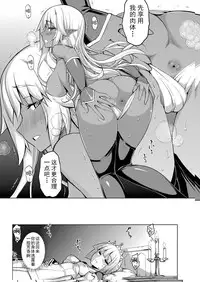 [Namonashi] Maken no Kishi Dainimaku (COMIC ExE 02) [Chinese] [嗶咔嗶咔漢化組] [Digital]