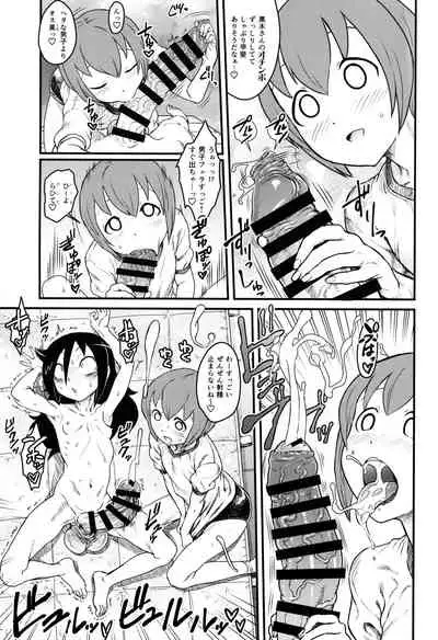 (Motenaishi Sokubaikai Suru 4) [Kakumei Seifu Kouhoushitsu] Motenai shi Gaman Suru no Yameru (Watashi ga Motenai no wa Dou Kangaetemo Omaera ga Warui!)