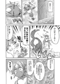 [Kaguya Hime Koubou (Gekka Kaguya, Takatsu Keita)] Komaka Sugite Tsutawaranai Ero Doujin Senshuken (Seiken Densetsu 2)