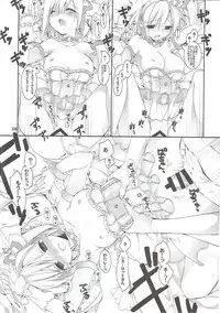 (C89) [Takanaedoko (Takanae Kyourin)] Omoide o Kudasai (Granblue Fantasy)