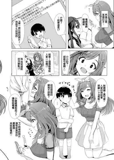 Omoide Level Genkai Toppa Shita Tsukioka Kogane wa Yonayona P to no Ecchi o Mousou Shite Onanie Shite Shimau | 思念之情突破極限的月岡戀鐘她每晚都在用和P做愛的妄想拼命自慰著