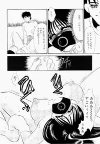 [Umino Yayoi] Itan no Kairaku Vol.1