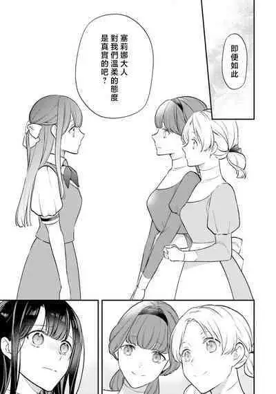 isekai de migawarihime ninari haou ni ubawaremashita ​| 在异世界成为了替身公主被霸王掳走了 1-12 end