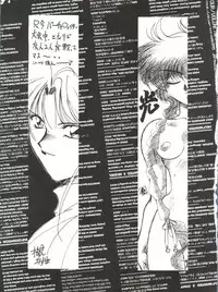 [Zatouichi (Various)] Zatoichi 4 Winter - Rayearth (Magic Knight Rayearth)