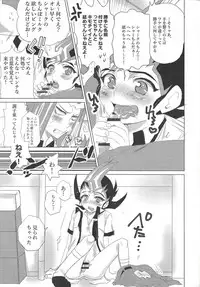 (Sennen Battle Phase 20) [Maharaka (Desachizai)] XXX Shichatteru (Yu-Gi-Oh! ZEXAL)