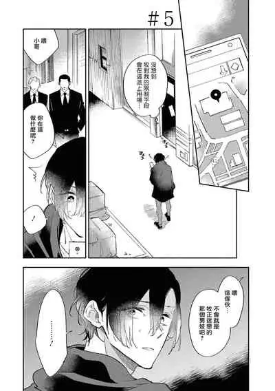 Okane Ariki no Kankei desu ga | 与债有关