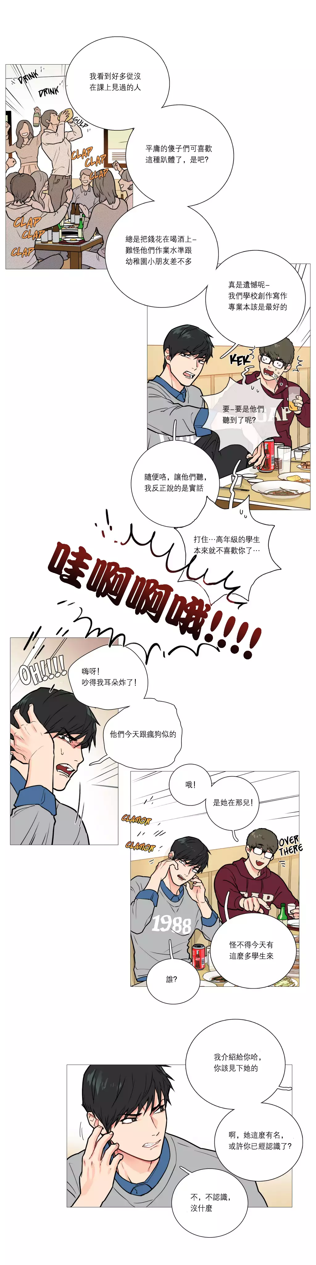 Sadistic Beauty Ch.1-36