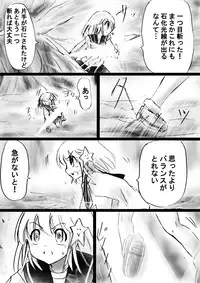 [Dende] Fushigi Sekai -Mystery World- no Nona 17 ~ Taiketsu Fujimi no Dai Inma Dakurasu, Kanzen Sekka no Kyoufu