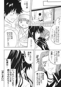 (C75) [St. Rio (Purin, Kichigai Teiou)] Toaru Otaku no Index #1 (Toaru Majutsu no Index)