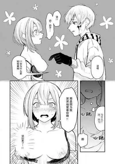 Horage Sekai ni Tensei shitara Satsujinki no Oshi ga Ita | 转生恐怖游戏遇见我推的杀人鬼 Ch. 1-3