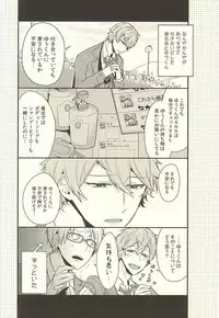 (Yumeiro ★ Symphony) [POCA (Andou NKo)] Kizuguchi ni Anata. (Ensemble Stars!)