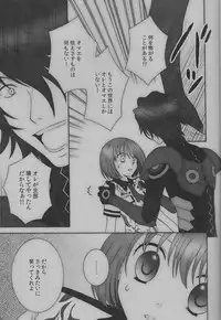 (C90) [HOGEPLAN (Nishihara Atsuko)] NEVER ENDING LAST (Scared Rider Xechs)