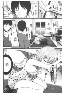 [Tomono Hiro] Hoshigari Girlfriends - Wanting Girl Friends | 一直想要GF [Chinese]