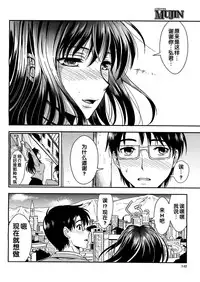 [Kojima Saya] Gakuen Seikatsu [Chinese]