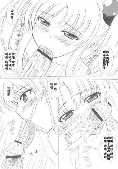 voguish NADESICO ABC456789