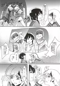 (Super Hyper Sisters!) [Keruto (Yanagi Hareta)] Kizu wo Iyashi mashou (Kantai Collection -KanColle-)