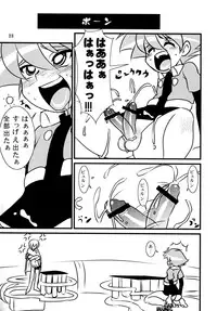 Calmboydotcom - Batos PiPoPa