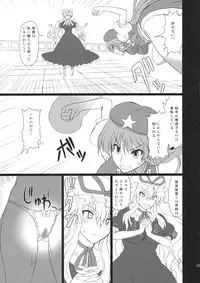 (C80) [Takakuya (Takaku Toshihiko)] Extend Party 3 (Touhou Project)