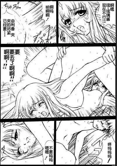 voguish NADESICO ABC456789