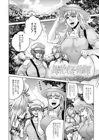 COMIC Saija 2015-11 Vol. 3 [Digital]